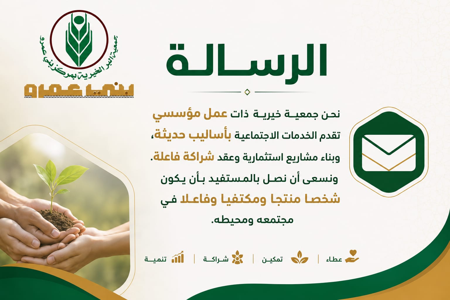 الرسالة